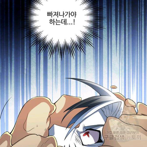 복천성주 106화 88