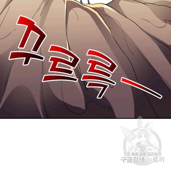 복천성주 106화 89