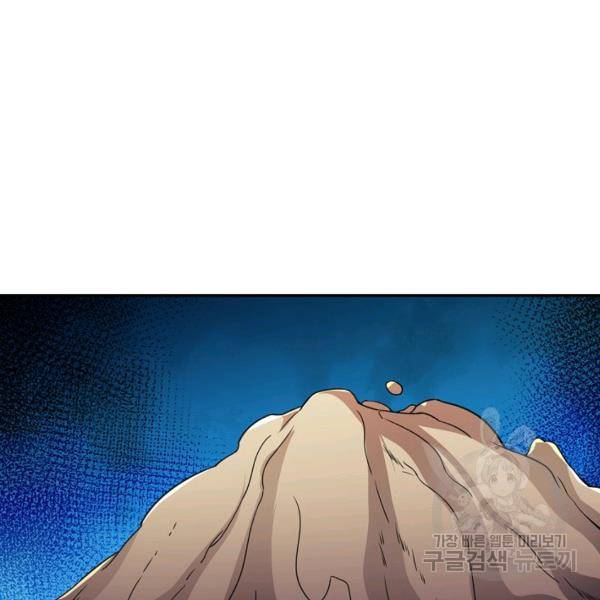 복천성주 106화 90