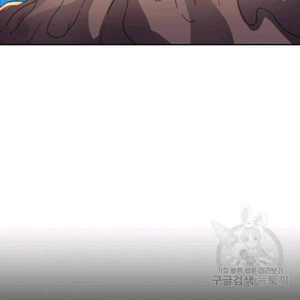 복천성주 106화 91