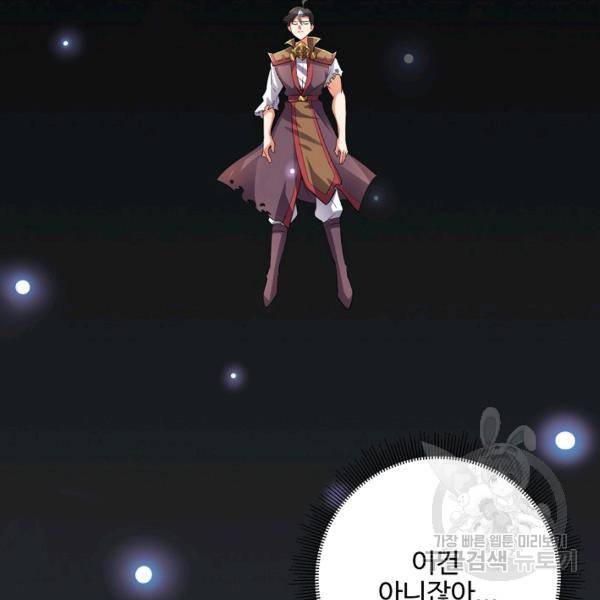 복천성주 106화 93