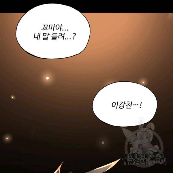 복천성주 106화 95