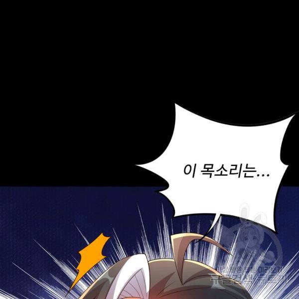 복천성주 106화 97