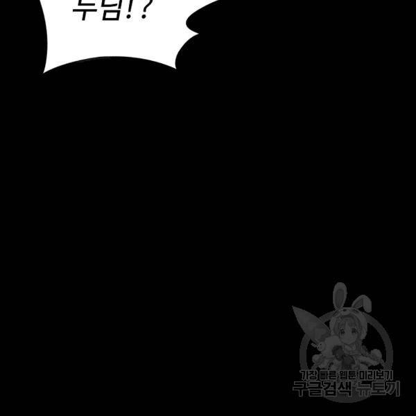 복천성주 106화 99
