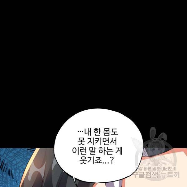 복천성주 106화 105