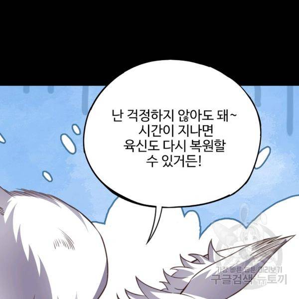 복천성주 106화 107