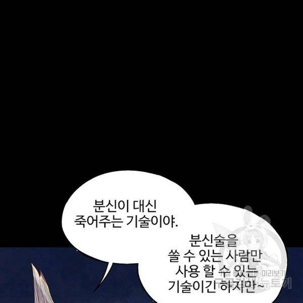 복천성주 106화 112