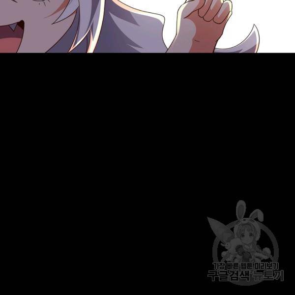 복천성주 106화 114