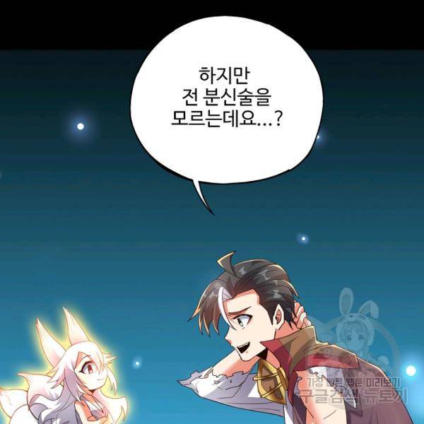 복천성주 106화 115