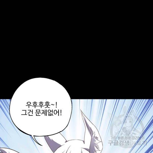 복천성주 106화 117