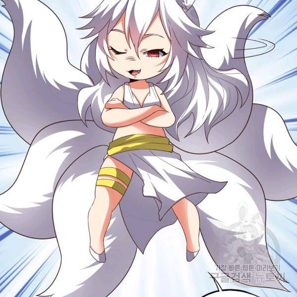 복천성주 106화 118