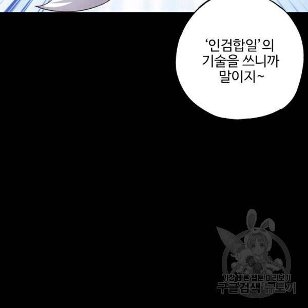복천성주 106화 119