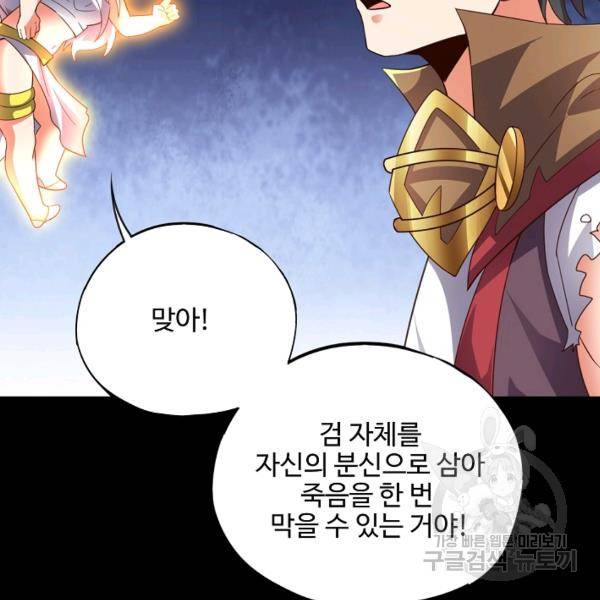 복천성주 106화 121