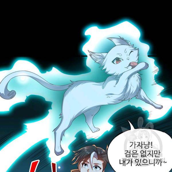복천성주 106화 123