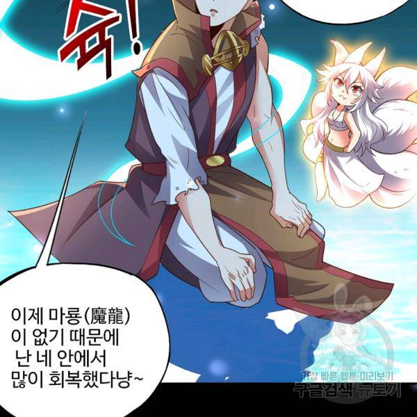 복천성주 106화 124