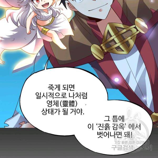 복천성주 106화 127