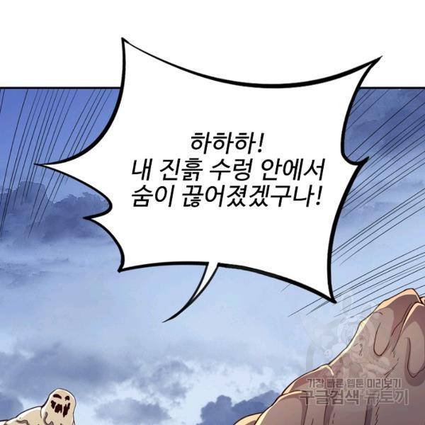 복천성주 106화 129