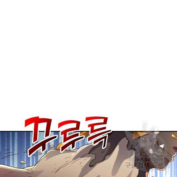 복천성주 106화 130