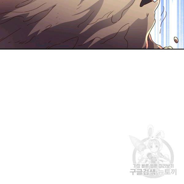 복천성주 106화 131