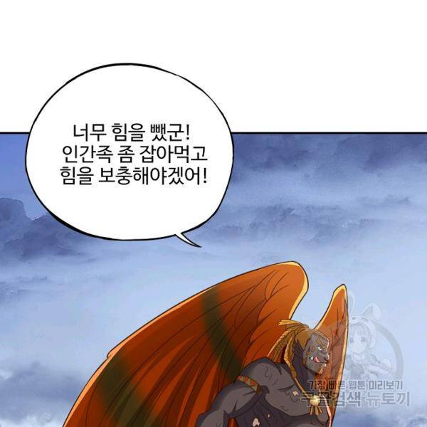 복천성주 106화 132