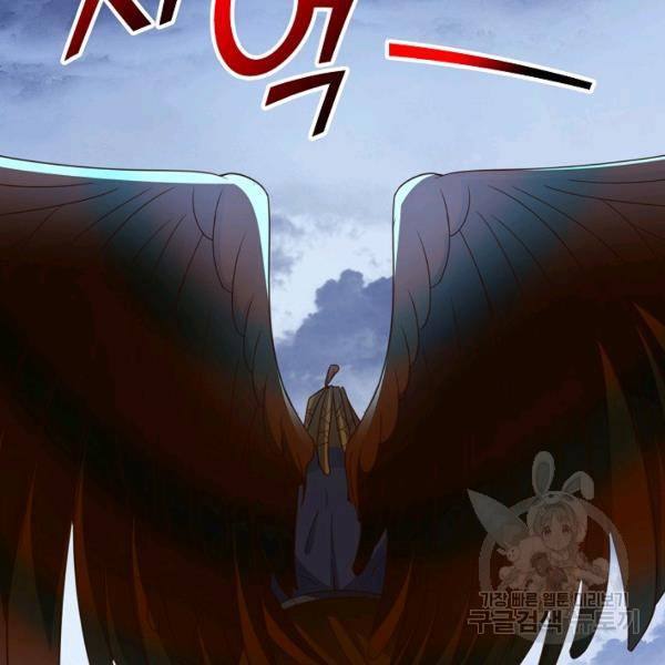 복천성주 106화 136