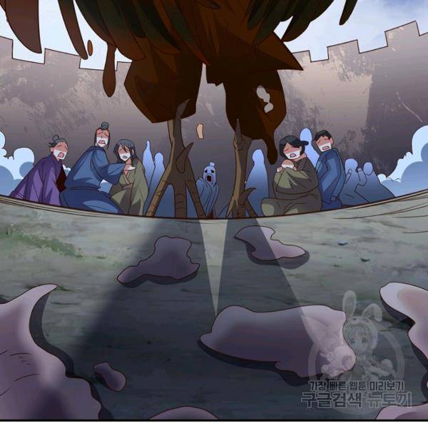 복천성주 106화 137