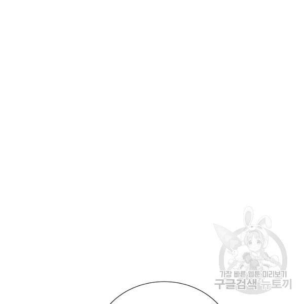복천성주 106화 138