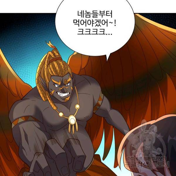 복천성주 106화 139