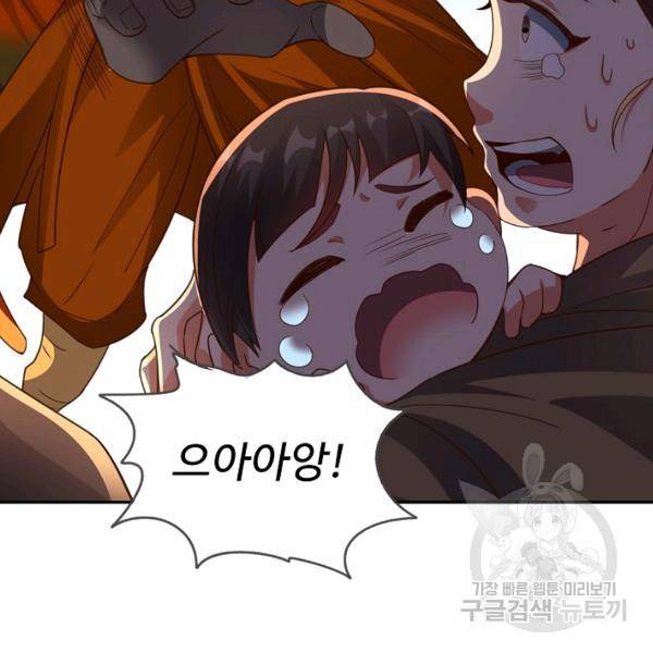 복천성주 106화 140