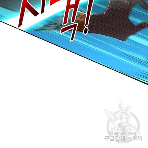 복천성주 106화 142
