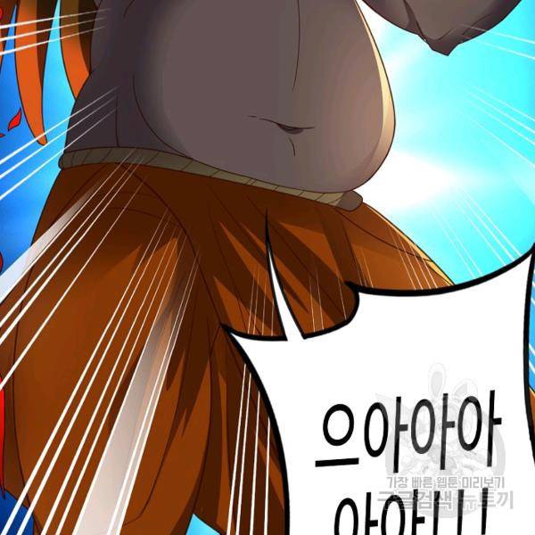 복천성주 106화 144