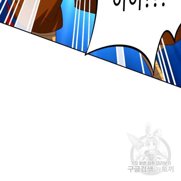 복천성주 106화 145