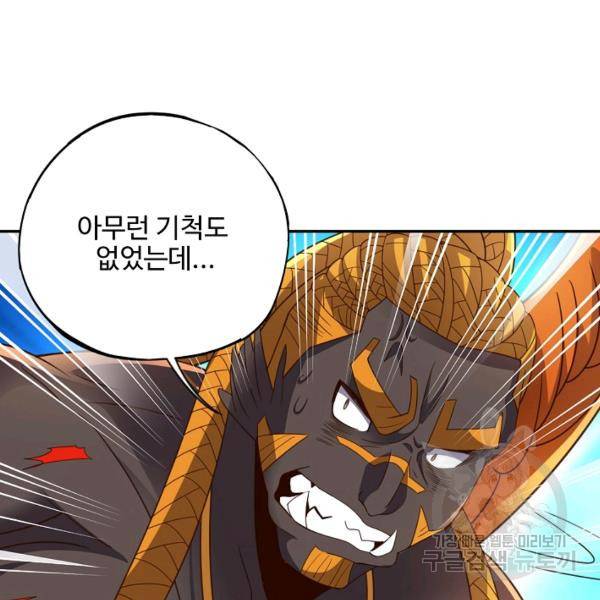 복천성주 106화 146