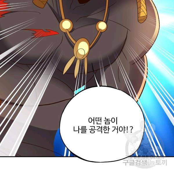 복천성주 106화 147
