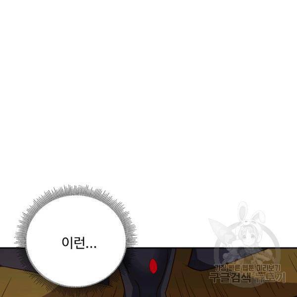 복천성주 106화 148