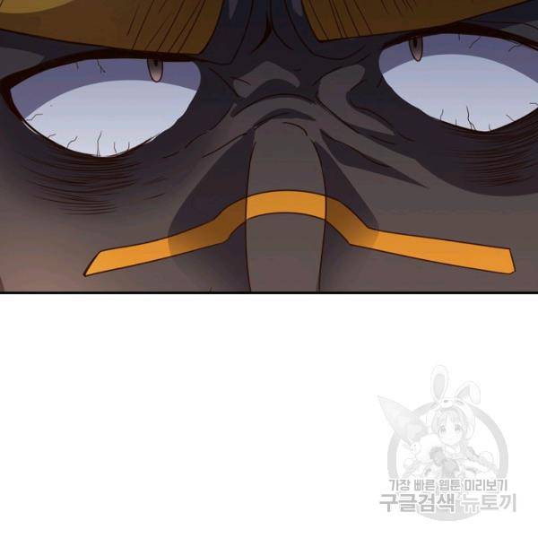 복천성주 106화 149