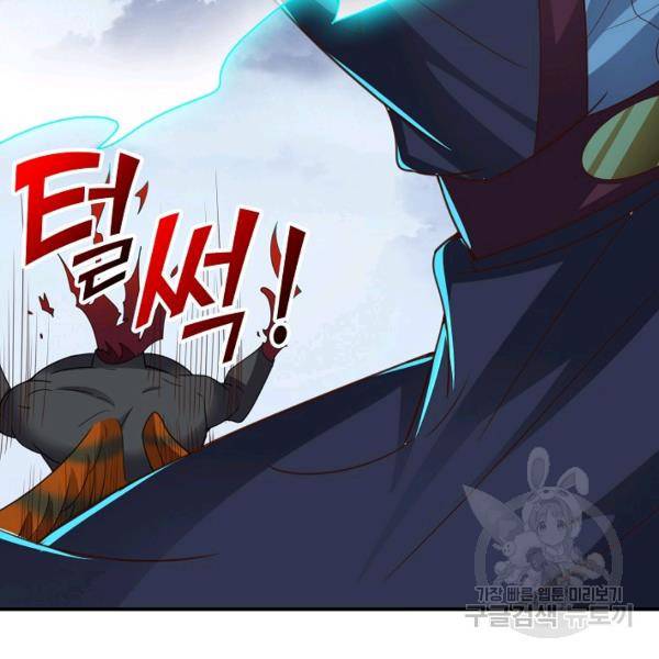 복천성주 106화 155
