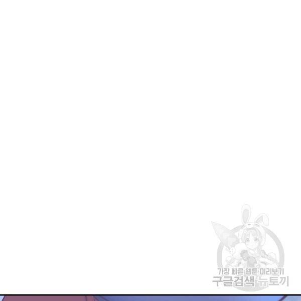 복천성주 106화 156