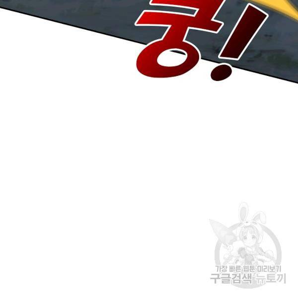 복천성주 106화 158