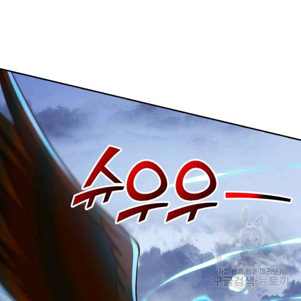 복천성주 106화 159