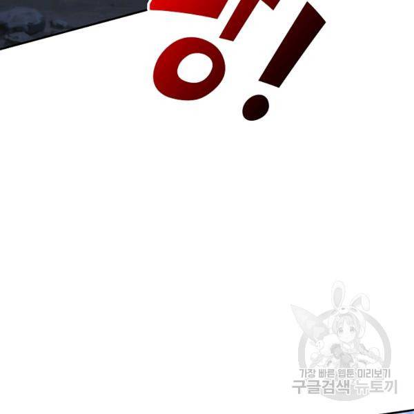 복천성주 106화 161