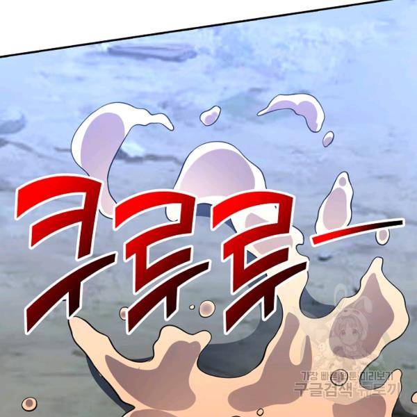 복천성주 106화 162
