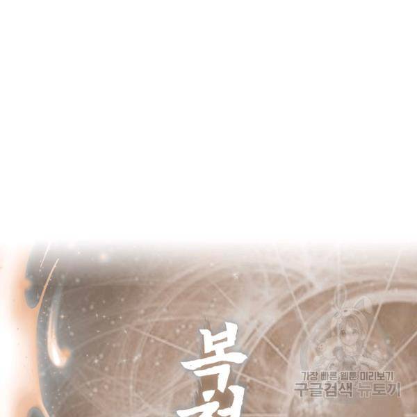 복천성주 106화 165