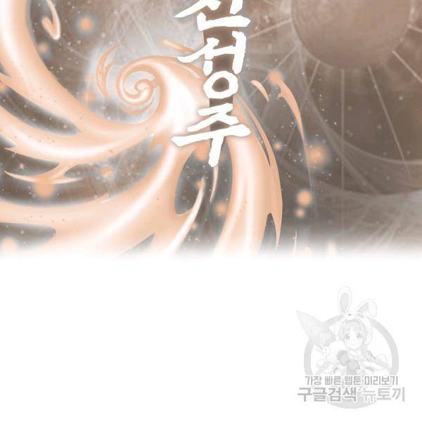 복천성주 106화 166