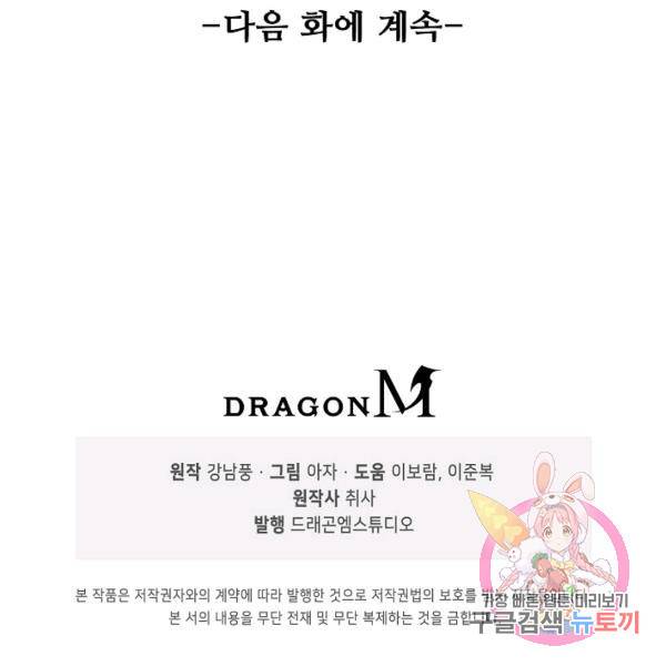 복천성주 106화 167