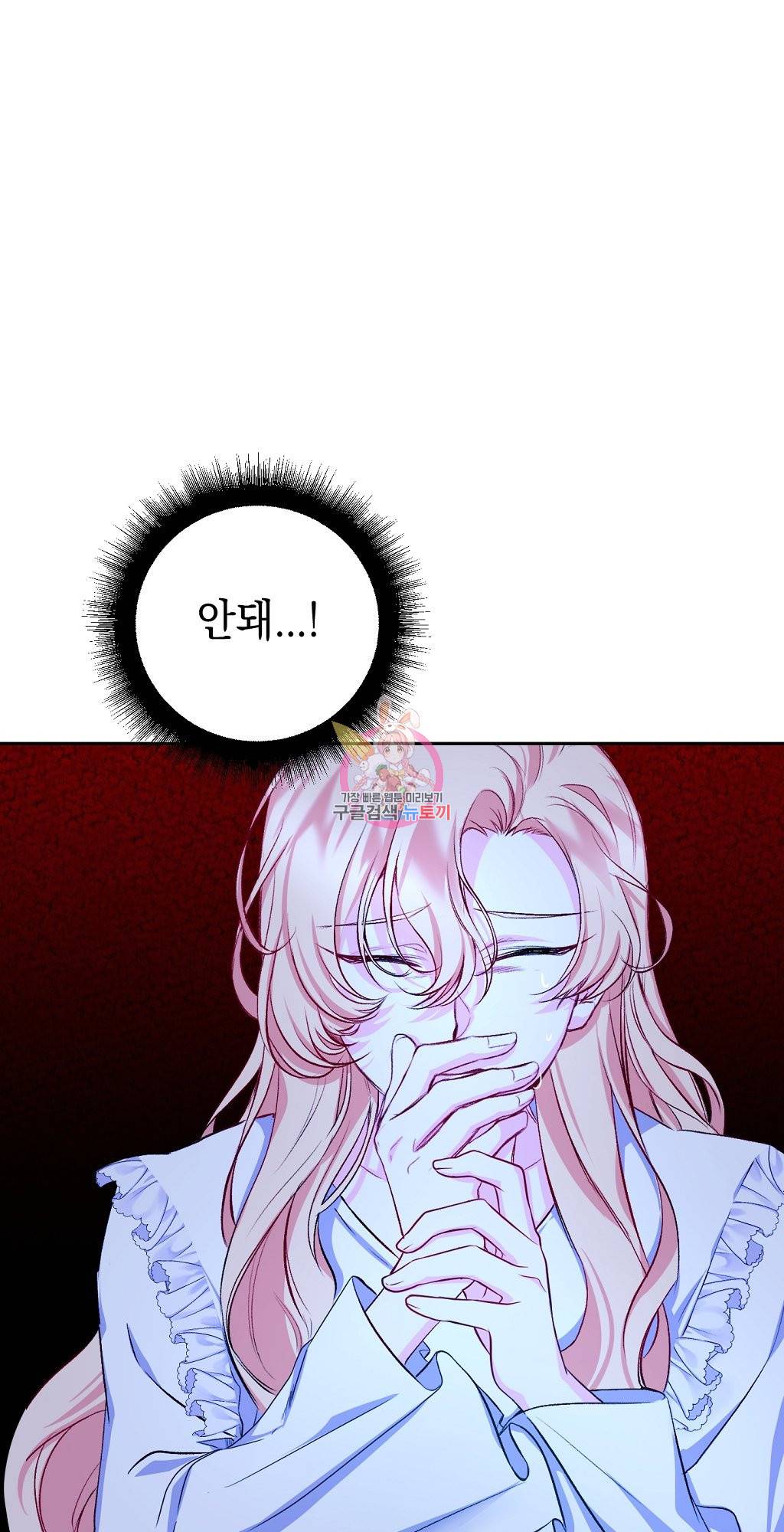 일단 결혼부터 8화 1