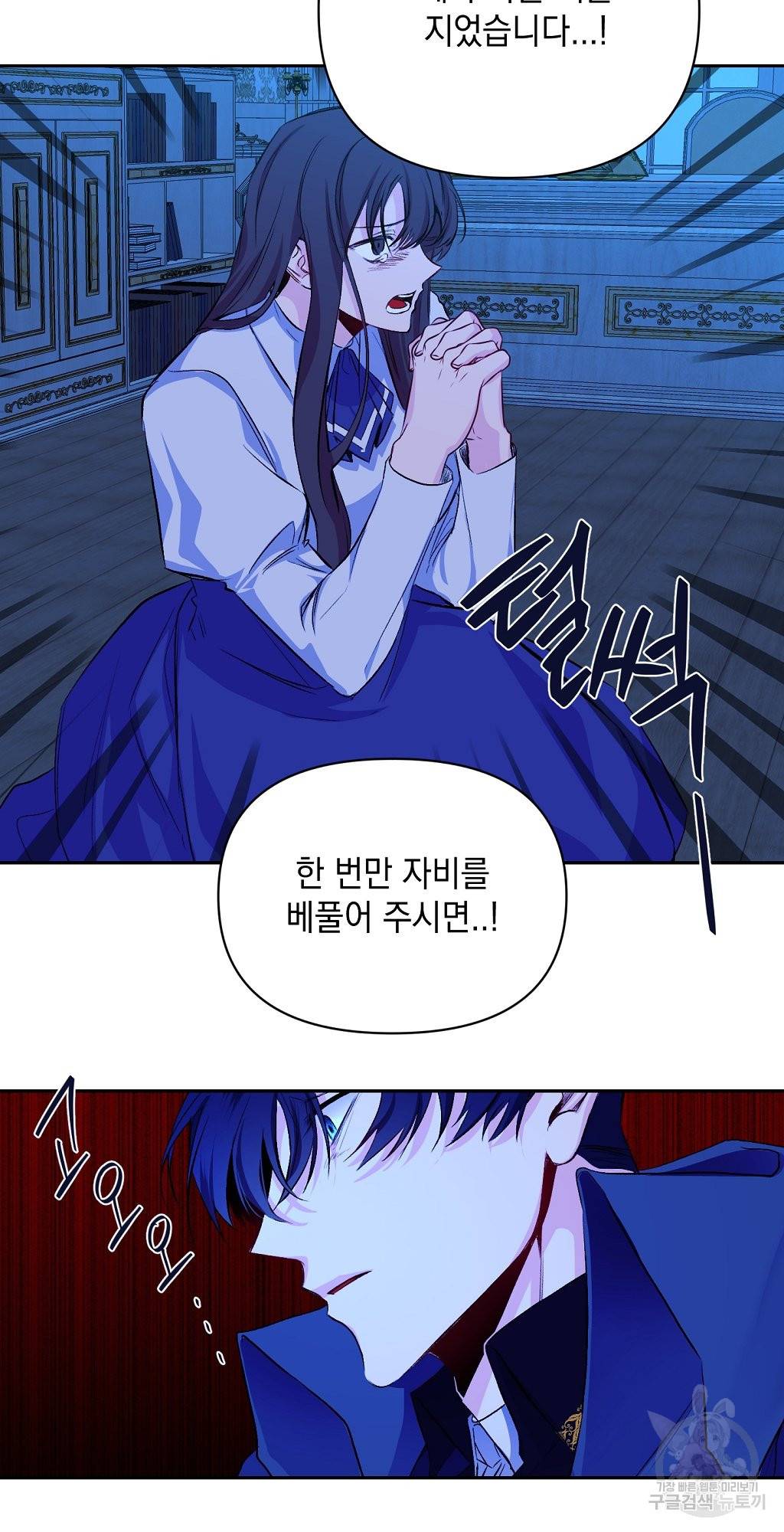 일단 결혼부터 8화 4