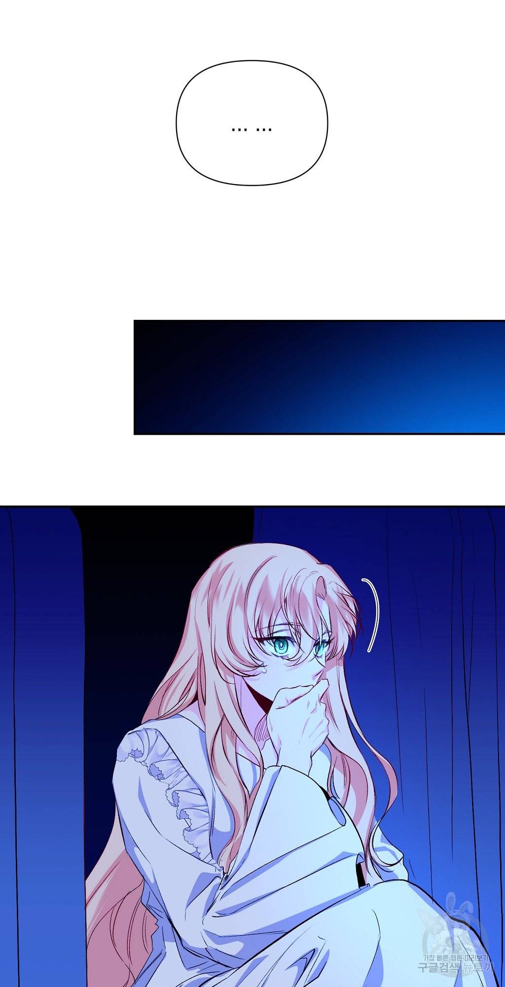 일단 결혼부터 8화 5