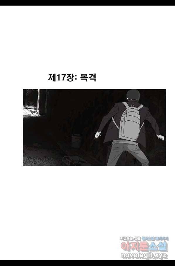 고행석 악질의 전설 5탄 정복자 14화 4