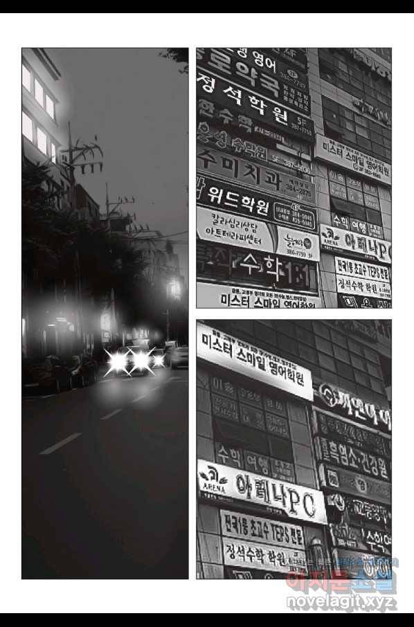 고행석 악질의 전설 5탄 정복자 14화 5